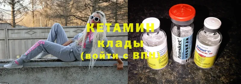 где найти   Карабаново  Кетамин ketamine 