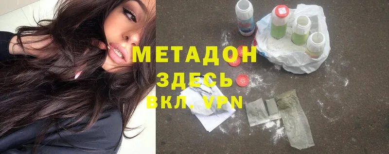 гидра ссылка  Карабаново  МЕТАДОН methadone 